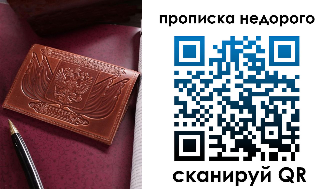 временная регистрация в квартире в Новомичуринске