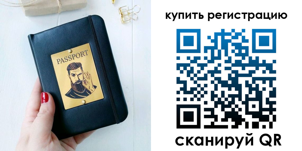 временная регистрация поиск в Новомичуринске