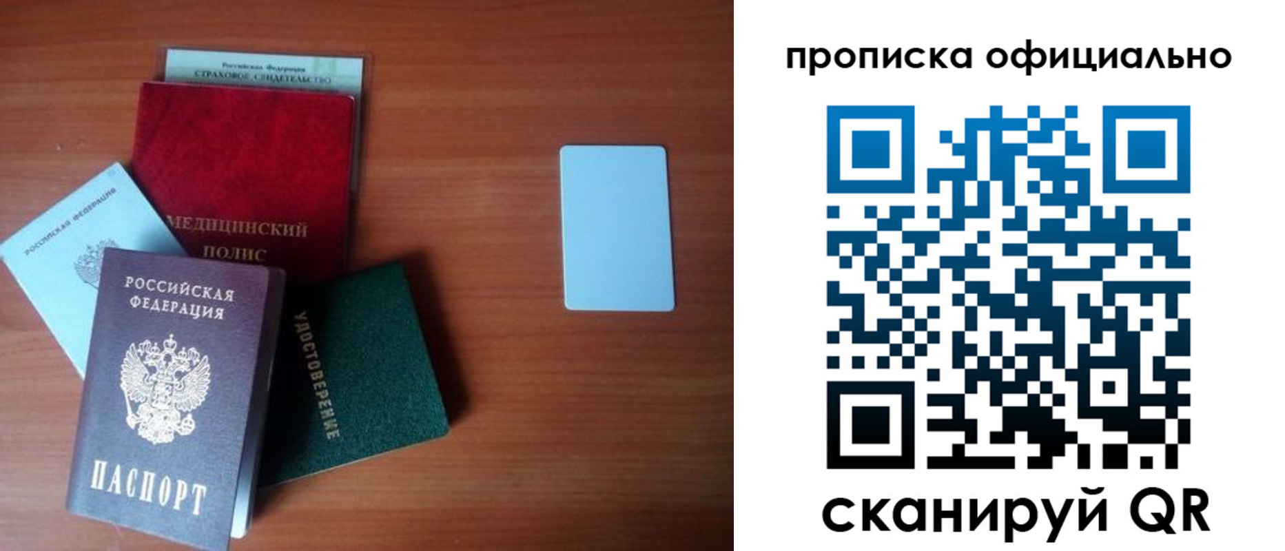 прописка иностранных граждан в Новомичуринске