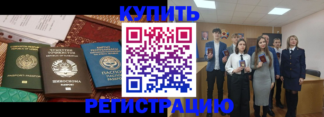 прописка поиск в Новомичуринске