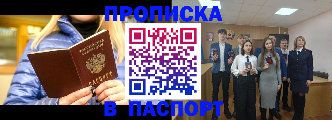 временная регистрация поиск в Новомичуринске