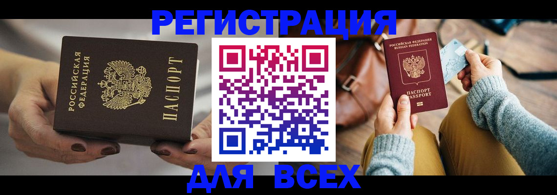 временная регистрация законно в Новомичуринске