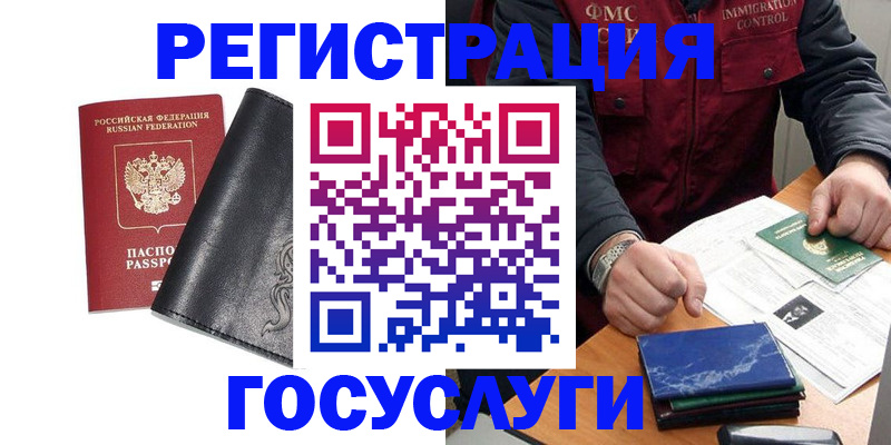 прописка для военкомата в Новомичуринске