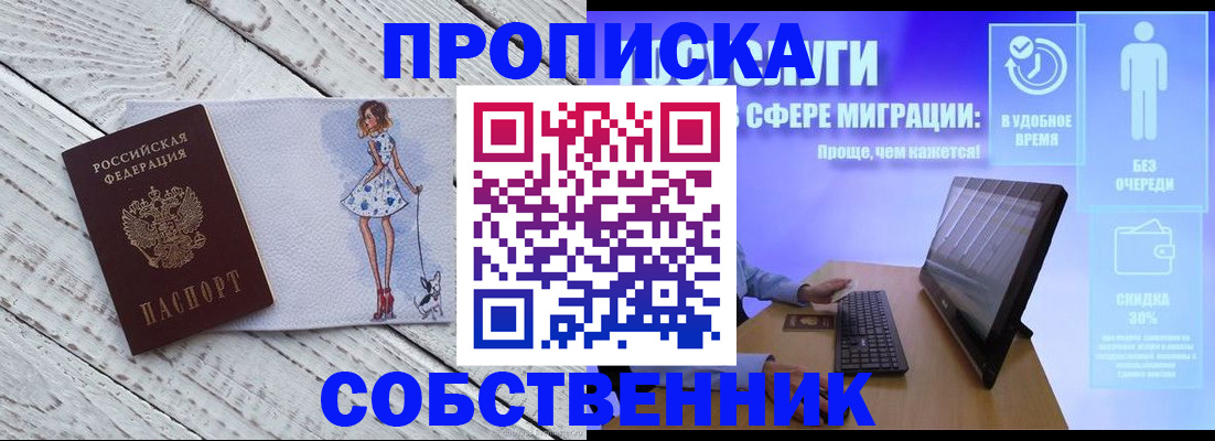 прописка иностранных граждан в Новомичуринске