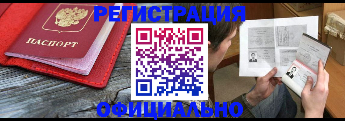временная регистрация собственник в Новомичуринске